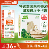 小皮（Little Freddie）欧盟原装进口婴儿米饼 磨牙棒宝宝零食无添加 6个月以上婴儿零食 第一口-原味磨牙米饼 婴标