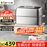 小熊（Bear）电蒸锅 多功能锅 家用蒸炖煮一体 全自动预约 15.5L超大容量不锈钢蒸炖锅DZG-P20Q5