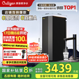 康丽根Culligan小黑龙即热净水器 家用厨下RO反渗透饮水净饮机【即热式无千滚水】T2800 【热销TOP1】小黑龙即热净水器