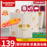 世纪宝贝（babyhood）折叠泡澡桶 家用婴儿游泳池 宝宝浴盆 加厚成人可坐可折叠泡浴桶
