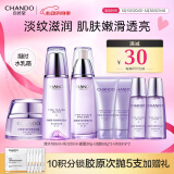 自然堂护肤品套装 凝时抗皱紧致补水保湿淡纹水乳套装化妆品情人节礼物 水乳霜超值套装