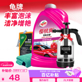 龟牌（Turtle Wax）樱桃爽2L洗车液水蜡汽车洗车高泡沫清洗剂带喷壶套装 TC-400701