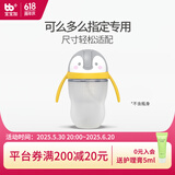 宝宝加奶瓶配件 可么多么奶瓶配件  宝宝加水杯配件 企鹅吸管杯头（灰）