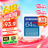 三星（SAMSUNG）64GB SD存储卡 高速PRO蓝卡 U3SD相机内存卡支持微单/单反相机4K视频 读速180MB/s写速130MB/s