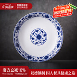 景德镇（jdz）中式传统餐具碗碟套装散件碗盘家用陶瓷饭碗餐盘面碗搬家乔迁礼物 缠枝牡丹-8英寸涡盘单只