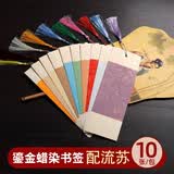 米砾书签古典中国风手写空白创意手工制作书法国画自写学生用硬笔毛笔古风流苏书签宣纸毕业礼物送老师
