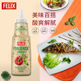 菲力斯瑞典进口 意式0脂肪沙拉汁335ml 咸味调味酱健身餐水果蔬菜沙拉酱