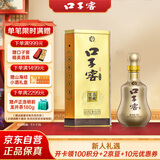 口子窖 十年型 兼香型白酒 50度 500ml*1瓶 单瓶装