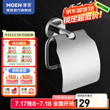 摩恩（MOEN）不锈钢卫生间挂件浴巾架浴室毛巾架纸巾架卫浴置物架浴室五金挂件 不锈钢带盖厕纸架