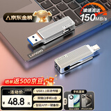 联想异能者128GB Type-C USB3.2 U盘 F500 银色 150MB/s 手机电脑 双接口 U盘办公商务优盘