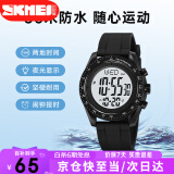 时刻美（skmei）学生手表时尚潮流腕表防水多功能电子手表初中高中生2045礼盒