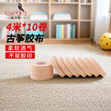 相思鸟 古筝胶布透气胶布专业棉质古筝指甲胶布经济型4米*10卷装