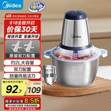 美的（Midea）绞肉机家用 绞馅机碎肉机电动多功能料理搅拌打肉饺子肉馅蒜蓉机不锈钢 辅食搅肉机Easy235B 约2L