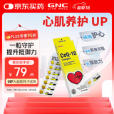 GNC健安喜三合一辅酶软胶囊姜黄硒片维生素熬夜加班打游戏追剧蹦迪