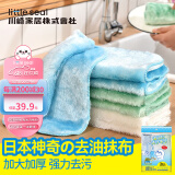 Little seal日本洗碗布厨房抹布不沾油吸水不掉毛神奇洗碗巾家用清洁毛巾加厚