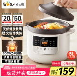 小熊（Bear）电炖锅 电炖盅电砂锅 煲汤锅炖汤盅电炖锅3-4人炖汤锅3L 燕窝炖盅煮粥锅婴儿辅食锅 K30N3国家补贴