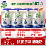 法优乐儿童酸奶蓝莓口味 85g*4袋 宝宝零食常温法国进口不刺激肠胃
