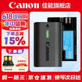 佳能（Canon） LP-E6NH原装电池 适用于R5 R6 R62 R7 R 5D4 5D3 6D2 90D 80D 70D 60D 7D 7D2锂电池 lp-e6nh电池【简包装】
