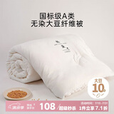 多喜爱 A类无染10%大豆纤维春秋被子 四季单人被芯 约3斤152*218cm