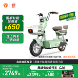 雅迪【北京专享】C20 电动自行车 长续航成人电瓶车48V24Ah锂电电瓶车 颜色到店自选