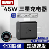 JOWOYE三星手机充电器45W超级快充s22+S24Ultra直充Fold5/s23u/S25+tabs8/s9平板电脑type-c超快充电插头