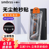 Smorss【秒贴除尘】适用苹果iPhone15Pro高铝钢化膜手机膜高清无尘仓秒贴膜防尘防摔电镀抗指纹全屏覆盖