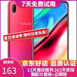 vivo Y93 水滴屏 全面屏 全网通4G游戏手机 双卡双待 红色 4G+64G全网通  9成新