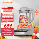 九阳轻音破壁家用全自动榨汁豆浆机料理机流食降噪变频1.75L五谷杂粮3-5人用热烘除菌B3国家补贴