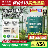 嘉宝莉（CARPOLY）内墙乳胶漆竹炭抗甲醛五合一墙面漆抗菌防霉环保油漆涂料25kg/18L
