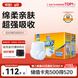 可靠（COCO）吸收宝成人拉拉裤S80片（臀围≤90cm）内裤型纸尿裤老年人尿不湿