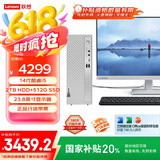 联想（Lenovo）天逸510S商务办公台式机电脑主机(酷睿14代i5-14400 16G 2TB HDD+512G SSD win11)23.8英寸显示器