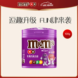 M&M'S牛奶巧克力豆100g罐装 mm豆休闲儿童零食糖果生日高考礼物