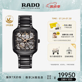 雷达（RADO）檀健次同款瑞士手表真我“黑方”高科技陶瓷中性机械腕表镂空表盘