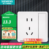 西门子（SIEMENS）开关插座面板 五孔二三插 强电源墙壁插座86型10A 致典系列雅白 一开五孔带双控开关