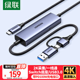 绿联HDMI视频采集卡4K高清输入MS2130适用Switch/PS5电脑手机平板相机抖音直播录制 转USB3.0/Type-C