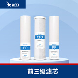 希力（XILI WATER）商用净水器滤芯配件 前三级滤芯(PP棉+CTO+PP棉) 不含安装费