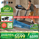 爱康（ICON）跑步机家用智能可折叠减震电动运动健身器材T8.5【体重管理计划】 品牌销量TOP-送货包安装