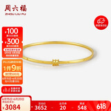 周六福黄18K金手镯女小蛮腰 时髦彩金手镯生日礼物 C109248 58mm