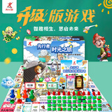先行者大富翁时光之旅392亲子互动玩具男孩女孩生日礼物四星游戏棋桌游