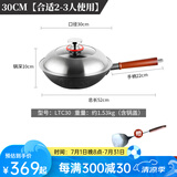 欧美达（omuDa） 欧美达无涂层生铁铸铁锅老式双耳家用不粘大小炒锅燃气灶适用 (LTC30) 30cm