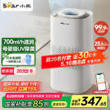 小熊（Bear）【UV除菌710】无雾加湿器家用 卧室婴儿空气净化空调加湿器 办公室大容量冷蒸发 JSQ-H60L2蓝牙款