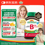 健美生（Jamieson）复合维生素B族B100 60粒/瓶 含肌醇/胆碱促代谢熬夜常备提升精力