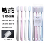 RAOYI【软毛护龈牙刷】护龈牙刷软毛便携成人护齿出差旅行牙刷盒装 马卡龙护龈4支【到手共 8支 】