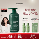 Spes诗裴丝VE滋润丰盈 护发素 500ml 无硅油氨基酸 护发素男士 护发