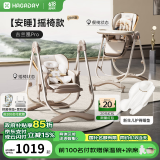 哈卡达（HAGADAY）宝宝餐椅婴儿成长椅学座椅多功能椅子家用餐桌椅子可折叠学坐神器 【摇椅+免安装】古兰凰Pro+睡垫