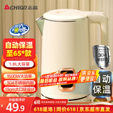 志高（CHIGO）烧水壶1.8L电热水壶保温一体全自动恒温电热水壶家用热水壶自动断电双层防烫TH185B-01B