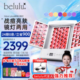 美露露（belulu） 日本美容大排灯家用光子嫩肤仪红蓝光祛痘嫩肤hikariplus 镜灯合一大排灯