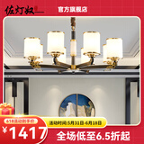 佐灯奴全铜新中式吊灯客厅灯餐厅卧室禅意中国风2025款高端大厅灯具大全 8头+全光谱三色LED