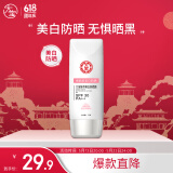 大宝集萃美白防晒露75g烟酰胺水润户外防晒霜护肤品SPF30 PA++