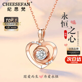 纪思梵（CHEESEFAN）轻奢项链女士玫瑰金色珠宝首饰情人节纪念日生日礼物女送女友老婆 玫瑰金色·白钻【京仓次日达】
